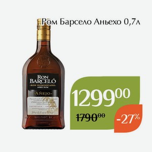 Ром Барсело Аньехо 0,7л