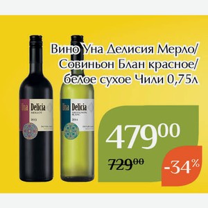 Вино Уна Делисия Мерло красное сухое 0,75л