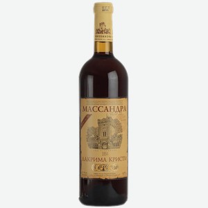 Вино Lacryma Christi Massandra 16% 0.75 л.