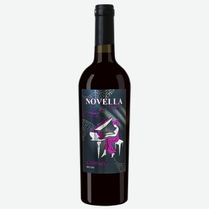 Вино Novella Art Saperavi Dagestan 13.5% 0.75 л.