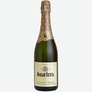 Игристое вино и шампанское Aged Russian Sparkling Semi-Sweet Novy Svet 12.5% 0.75 л.