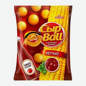 СырBall Кетчуп 140гр
