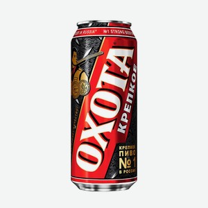 ОХОТА Крепкое 8,1% 0,43л ж/б