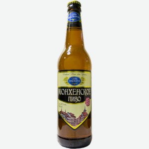 Светлое пиво Мюнхенское пиво