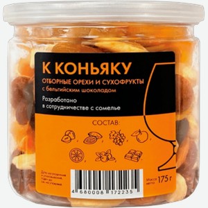 Орехи Ассорти к коньяку из отборных орехов и сухофруктов Deliday