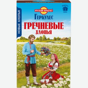 Готовые завтраки, каши, мюсли Русский продукт Геркулес Гречневые хлопья