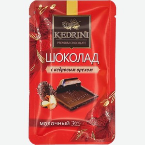 Шоколад Kedrini молочный с кедровым орехом