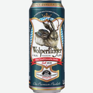 Светлое пиво Wolpertinger Традиционное пастеризованное 0.5л