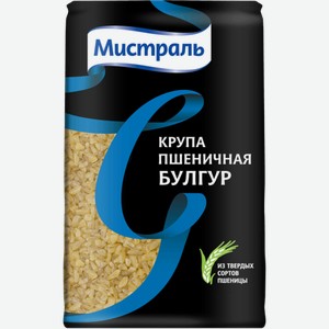 Крупы Крупа МИСТРАЛЬ пшеничная Булгур 500 г