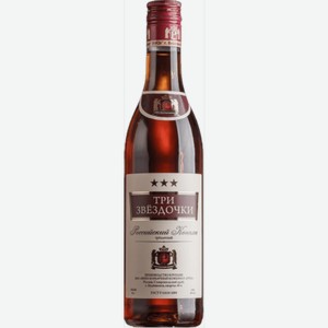Коньяк Российский Три звездочки 0.5л