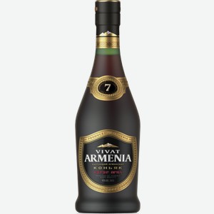 Коньяк Vivat Armenia, 7 летней выдержки 0.5л