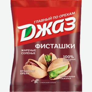 Орехи Фисташки Джаз жареные солёные 40 г