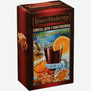 Чай Смесь для глинтвейна Скандинавский глегг