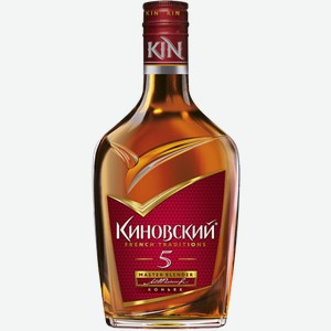 Коньяк Киновский, 5 летней выдержки 0.25л