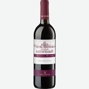Вино Рубин Античный 0.75л