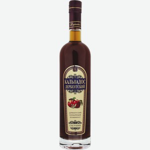 Кальвадос Дербентский Ординарный 0.5л