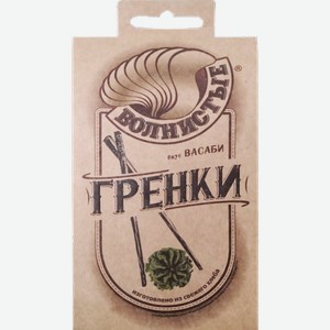 Гренки волнистые с васаби