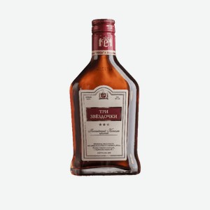 Коньяк Российский Три Звёздочки 0.25л