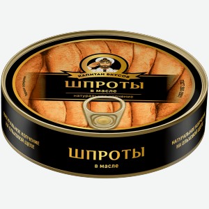 Рыбные консервы Капитан вкусов Шпроты в масле из балтийской кильки