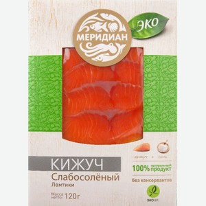 Кижуч с/с ломтики Меридиан