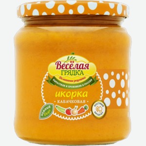 Икра «Весёлая грядка» кабачковая