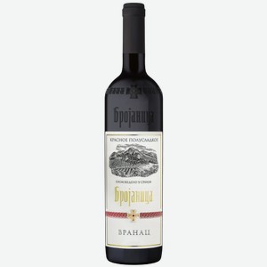 Вино Броjаница Вранац 0.75л