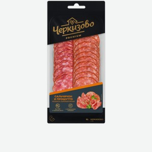 Мясо Черкизово ассорти Сальчичон и Прошутто