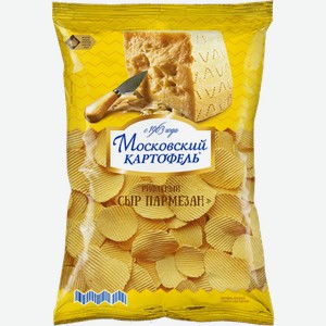 Чипсы Московский картофель рифлёный сыр пармезан