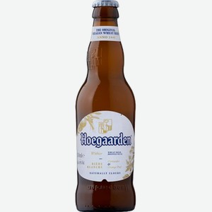 Светлое пиво Hoegaarden 0.33л