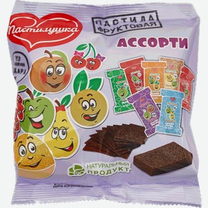 Десерты Пастила фруктовая Пастилушка ассорти