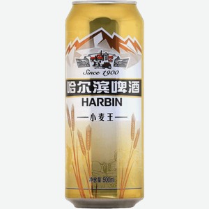 Светлое пиво Harbin 0.5л