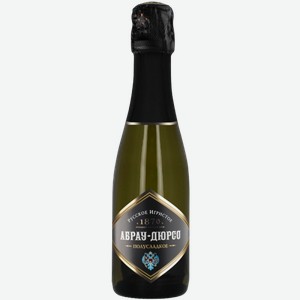 Игристое вино Абрау-Дюрсо полусладкое 0.2л