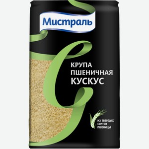 Крупы Крупа МИСТРАЛЬ пшеничная Кускус 450 г