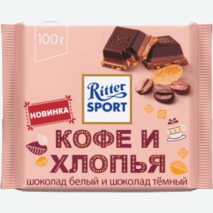 Шоколад Белый И Шоколад Тёмный С Кукурузными Хлопьями И Кофе