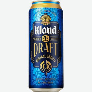Светлое пиво KLOUD DRAFT 0.5л
