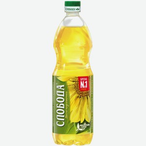 Масло подсолнечное Слобода Высший сорт