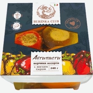 Антипасти перчики ассорти с мягким сыром Burenka Club