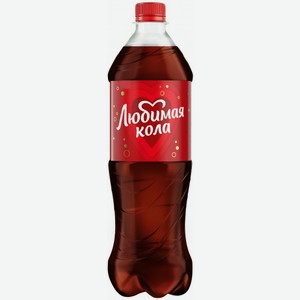 Вода Напиток безалкогольный сильногазированный «Любимая Кола» 1л