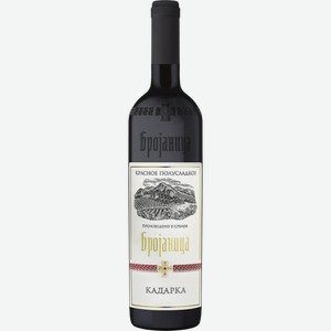 Вино Брояница Кадарка 0.75л