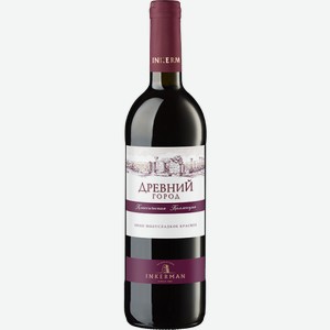 Вино Древний город (Инкерман) 0.75л