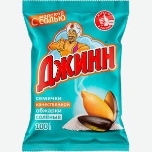 Семечки Джинн жареные солёные