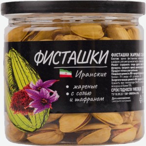 Seven Nuts Фисташки жареные соленые с шафраном