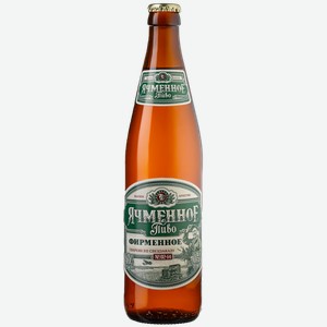Светлое пиво Ячменное Фирменное 0.5л