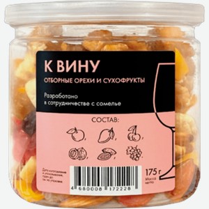 Орехи Ассорти к вину из отборных орехов и сухофруктов Deliday