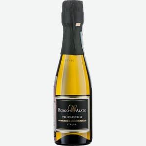 Игристое вино Borgo Alato Prosecco 0.2л