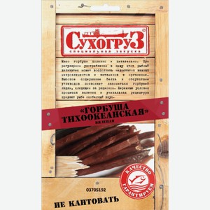 Рыбные снеки Горбуша Тихоокеанская Сухогруз