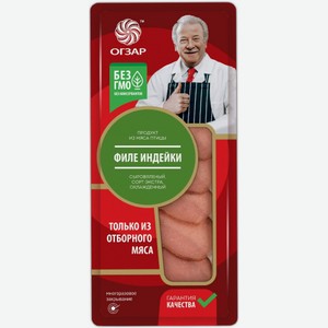 Мясо Бастурма Огзар из индейки нарезка 80г