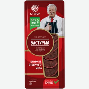Мясо Бастурма из говядины сыровяленая нарезка 80г