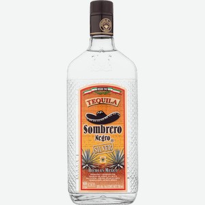 Текила Sombrero Negro Silver 0.7л