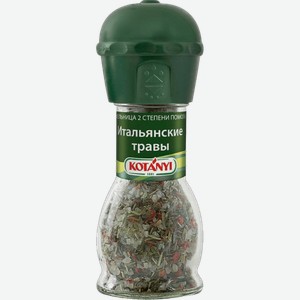 Соусы Приправа итальянские травы KOTANYI